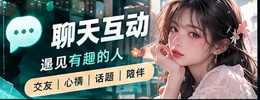 社区交流与讨论空间