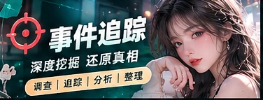 公开资料整理场景