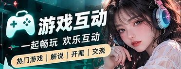 玩家研究所主题图片