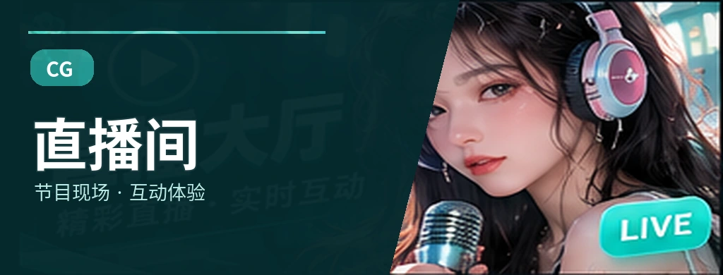 夜色听音间封面