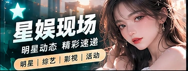 舞台聚光主题图片