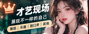 创作展示主题